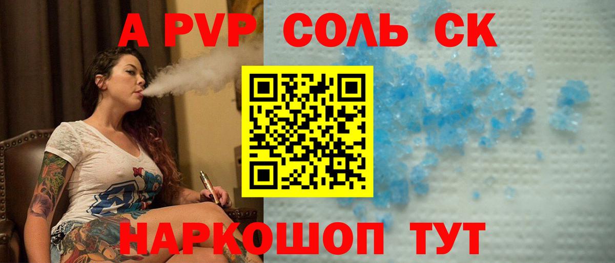 APVP Crystall Тобольск