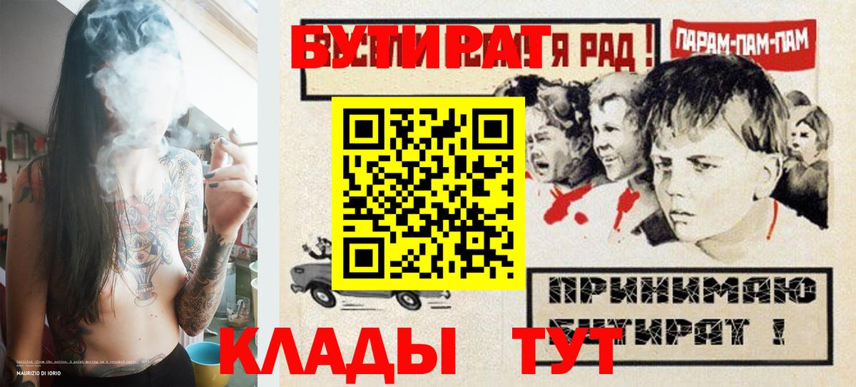 Бутират жидкий экстази  Вход с VPN  Тобольск 