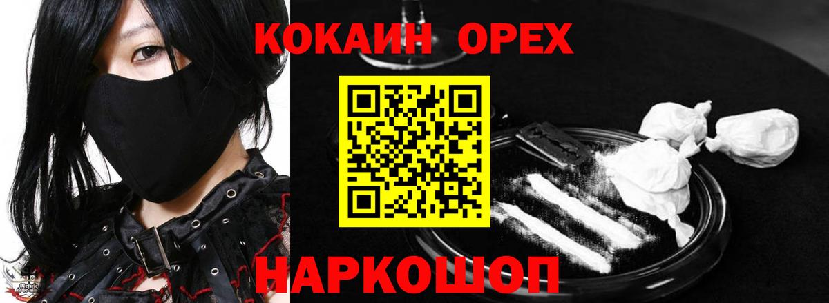 Кокаин Колумбийский Тобольск