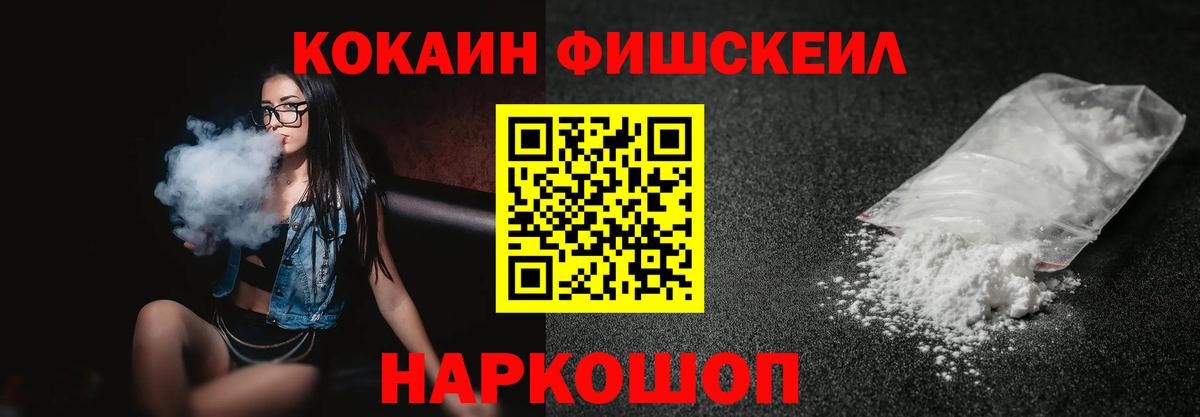 Кокаин Перу  Вход с VPN  Cocaine 98%  Тобольск 