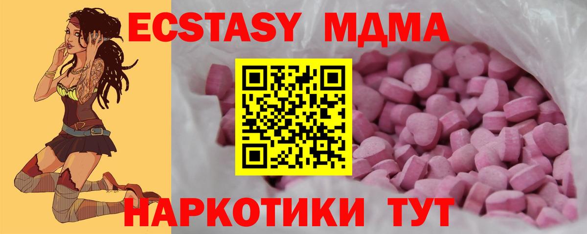 Экстази louis Vuitton  Ecstasy Philipp Plein  Ecstasy  Вход с VPN  Тобольск 