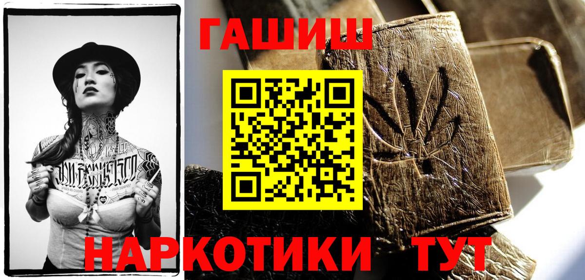 Гашиш Premium Тобольск
