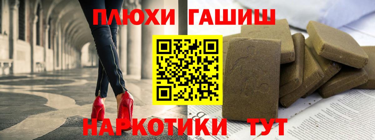 Гашиш Cannabis  ГАШ индика сатива  Тобольск  Вход с VPN 