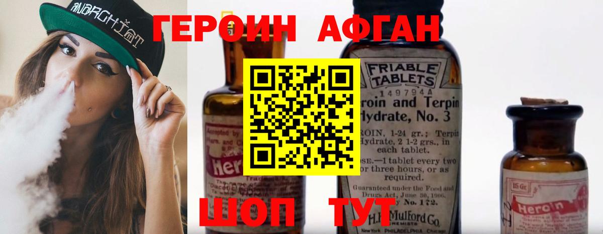 Тобольск  Героин VHQ  Вход с VPN 