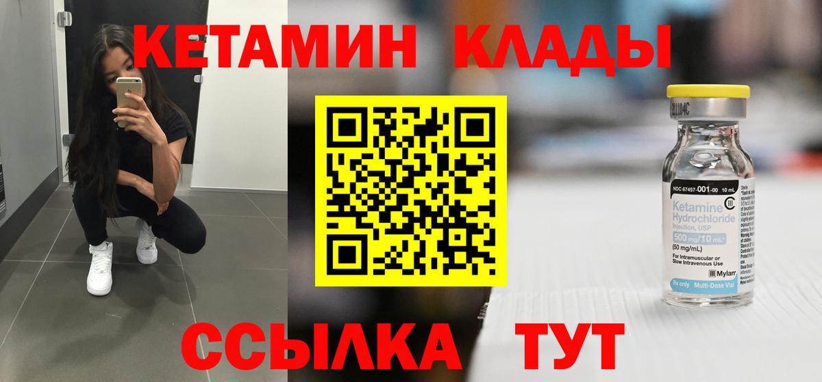 КЕТАМИН VHQ  Вход с VPN  Тобольск  КЕТАМИН ketamine 
