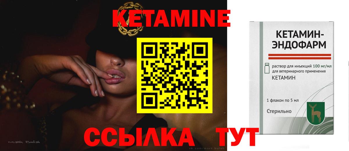 Кетамин VHQ Тобольск