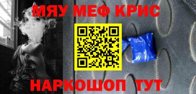 MESCALINE Новодвинск