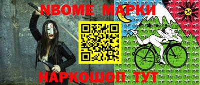 марки lsd Новокубанск