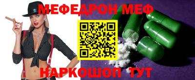 MESCALINE Новодвинск