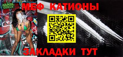 MESCALINE Новодвинск
