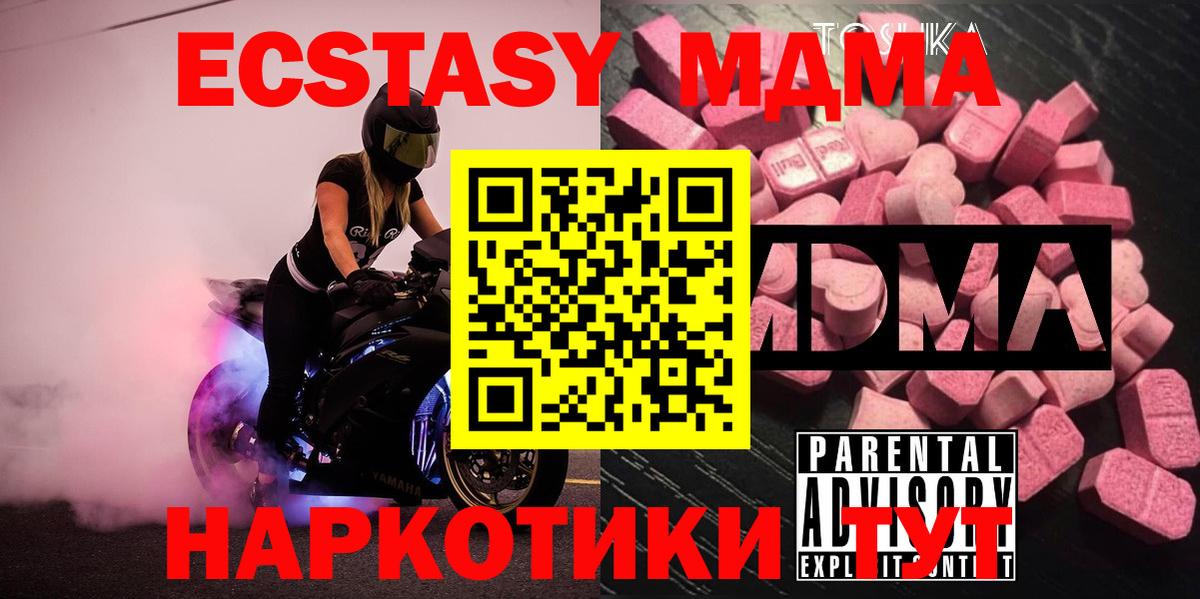 MDMA  Вход с VPN  Тобольск  MDMA кристаллы 