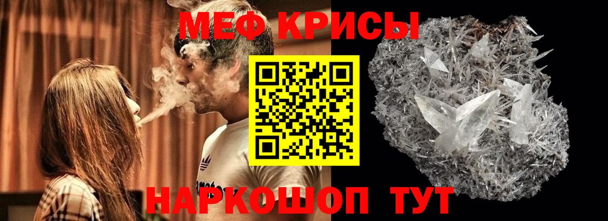 МЯУ-МЯУ mephedrone  МЕФ  Вход с VPN  Тобольск  Мефедрон мяу мяу 