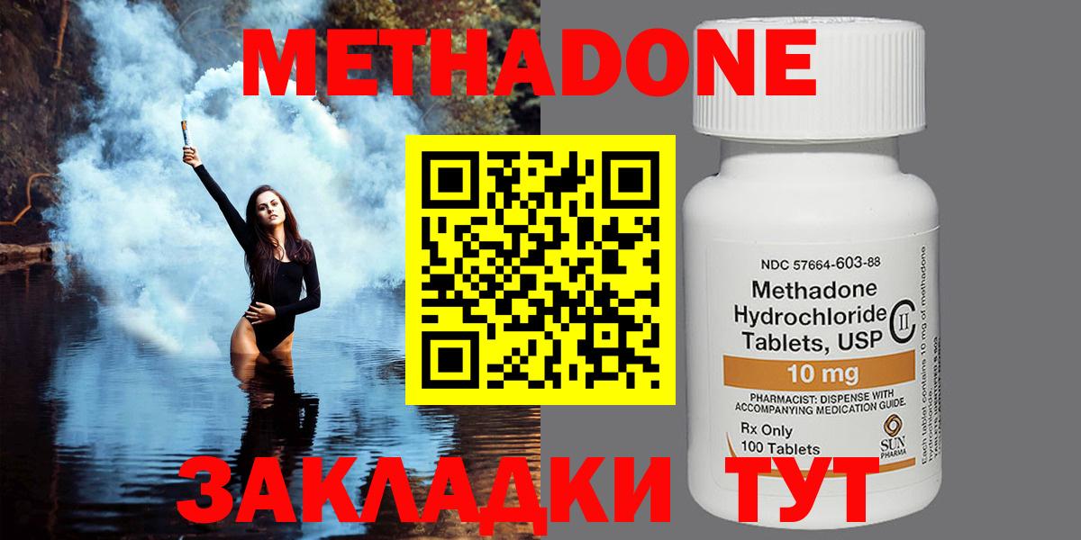 МЕТАДОН белоснежный  MEGA ONION  Тобольск  Вход с VPN 