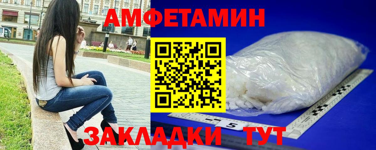Тобольск  Первитин мет  Вход с VPN 