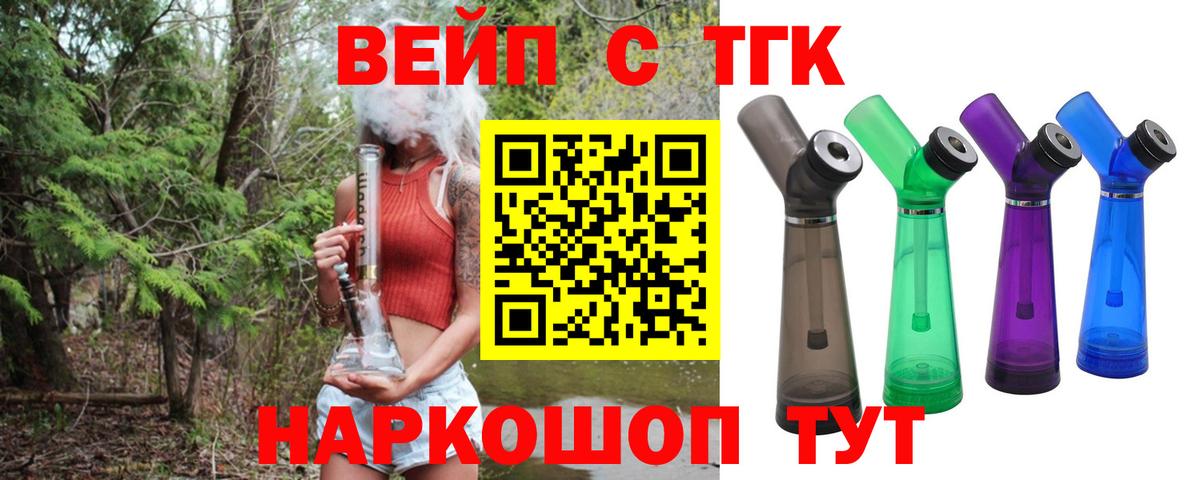 Дистиллят ТГК гашишное масло Тобольск